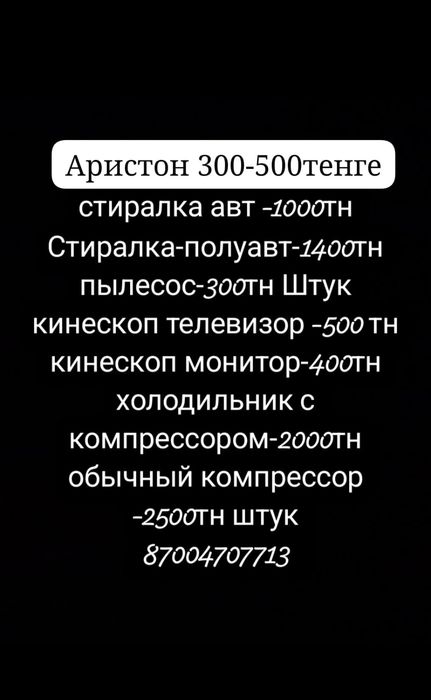 Инстр кабылдаимыз