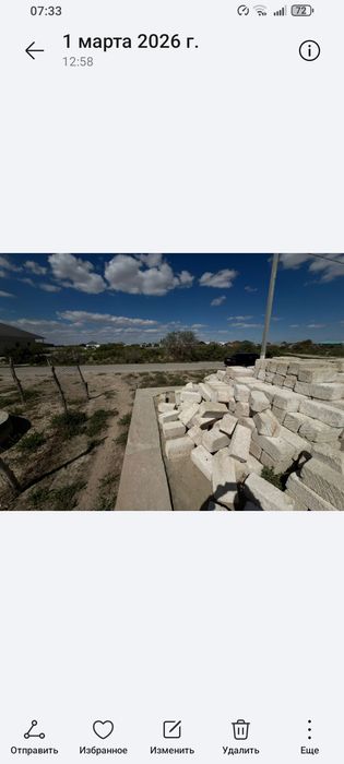 Жер сатылады дайын фундамент