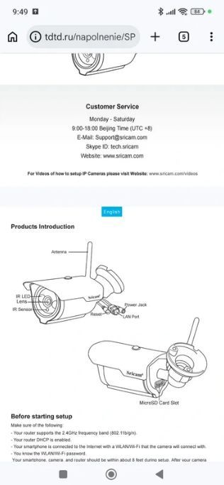 Camera de supraveghere IP Wifi Sricam SP007 Plus, nouă