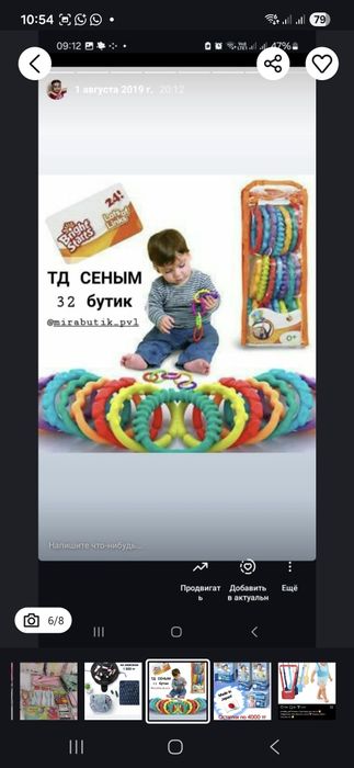 Детские товары недорого