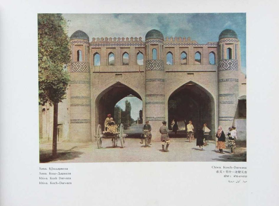 Продам книгу-альбом "Зодчество Узбекистана" 1959