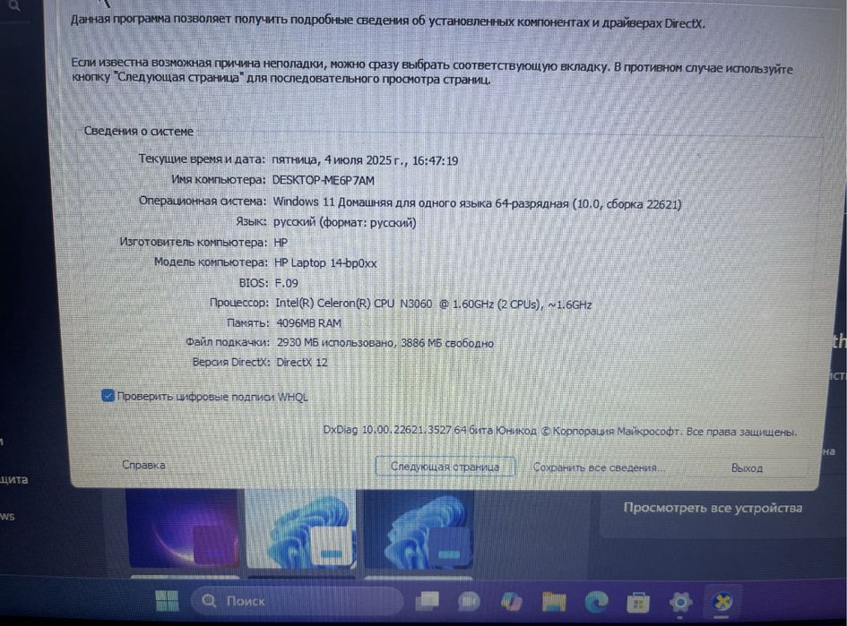 Ноутбук в идеальном состоянии.