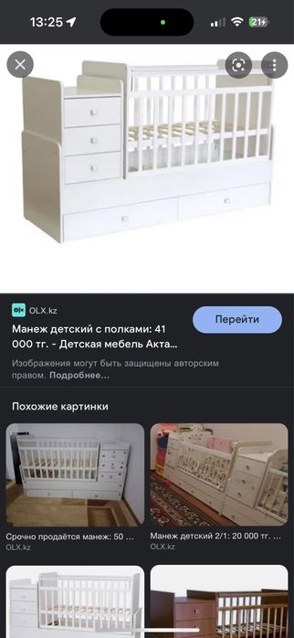 Продам манеж трансформер