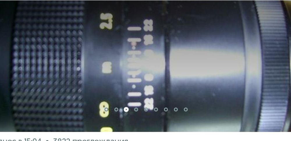 Телеобектив Пентскон 4/200