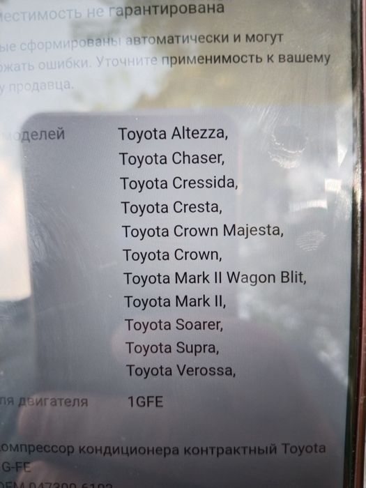 Компрессор кондиционера