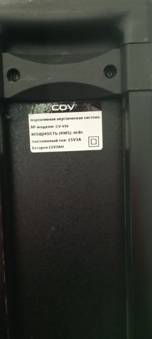 Продам   Колонку