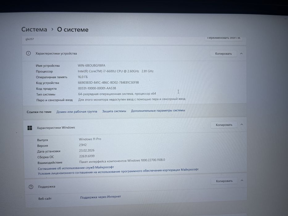 Ноутбук PWR срочно