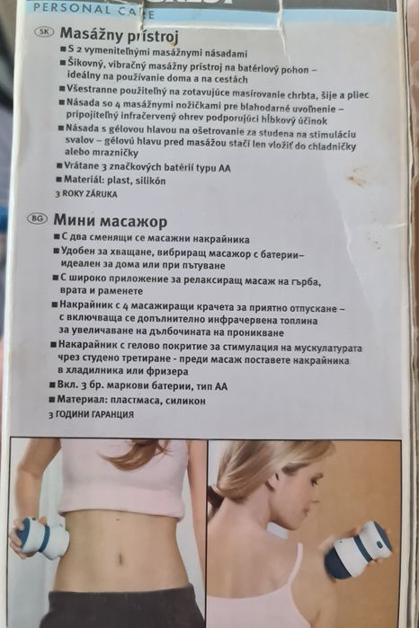 Мини масажор    .