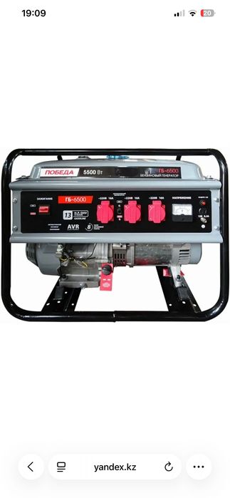 Продам Генератор