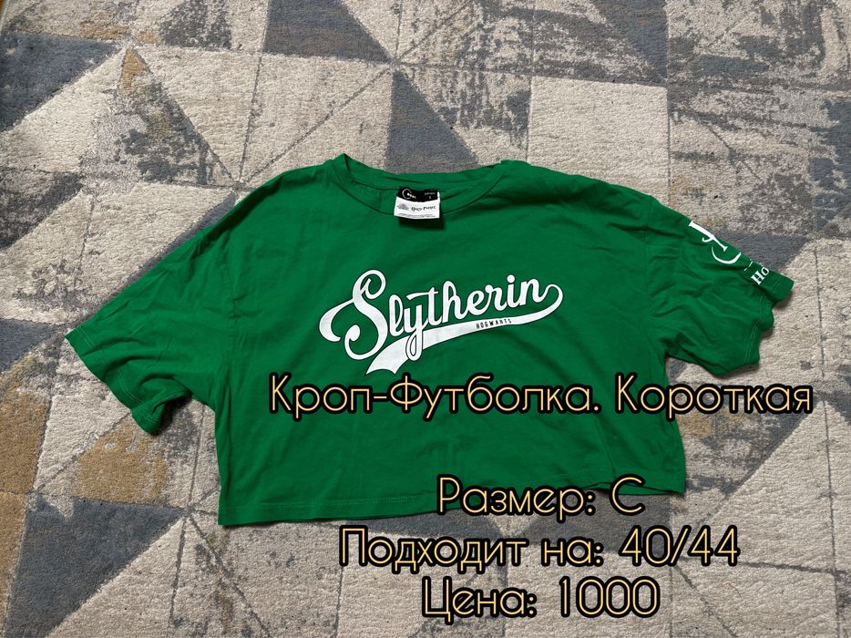 Астана одежда. Все цены договорные