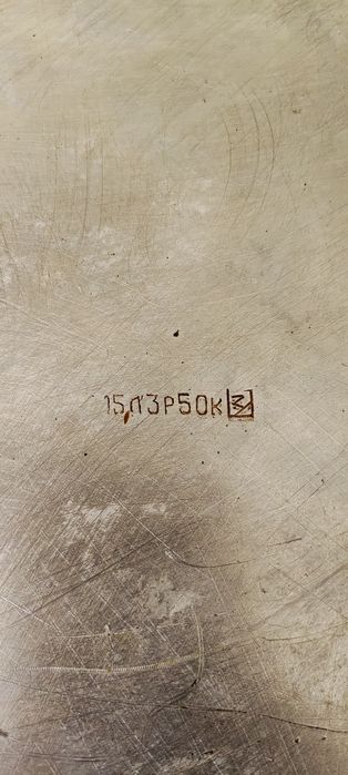 Кастрюля алюминиевая 15литров советского производства
