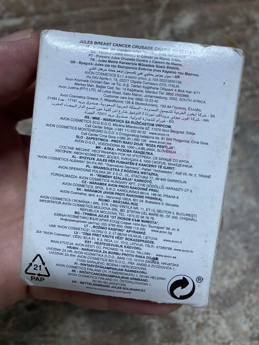 Нова гривна в оригиналната си опаковка