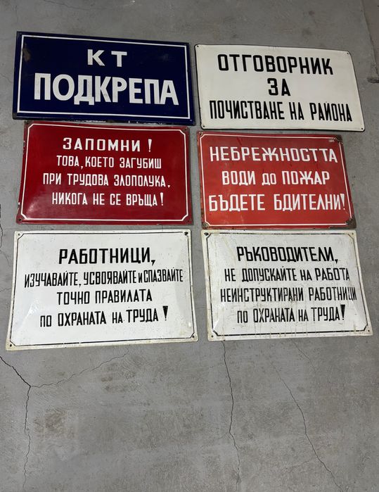 Емайлирани табели/Емайлирана табела