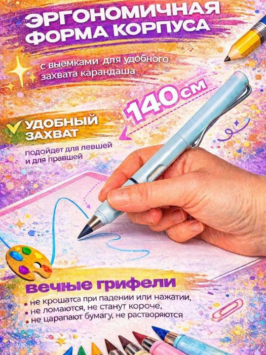 Вечные карандаши — 12 штук ярких и удобных.  2 размера.