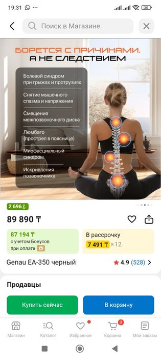 Инверсионный стол