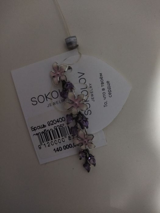 Брошь серебро с аметистами