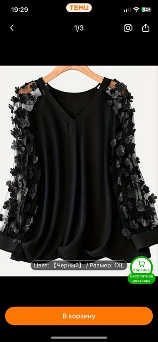 Блузка и кофта на праздник