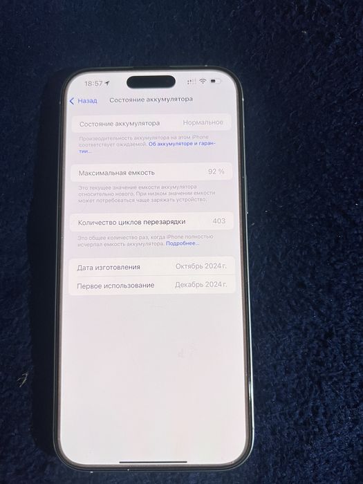 Iphone 16 pro max 512