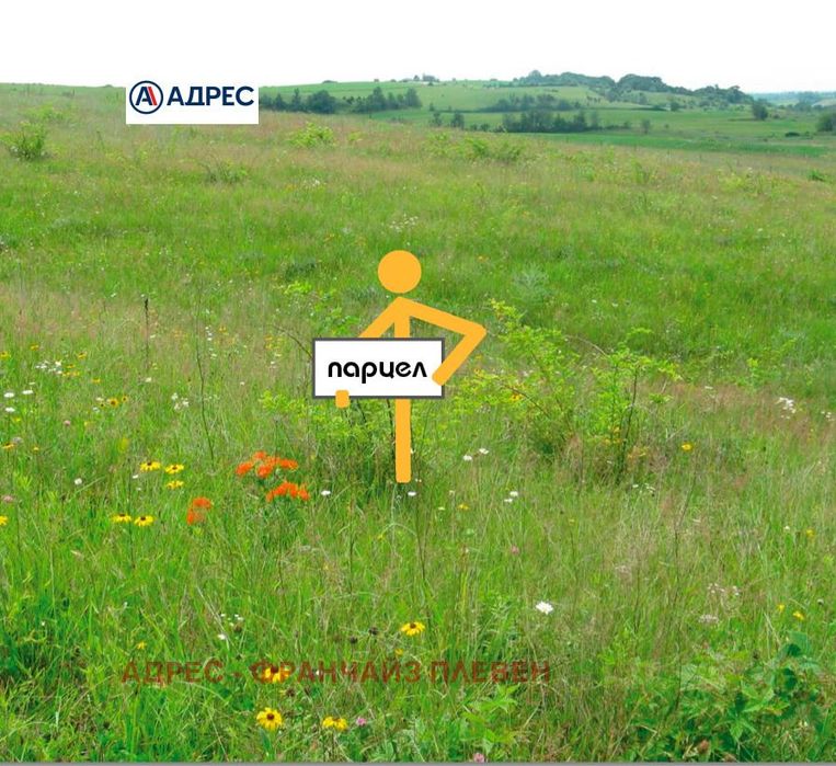Парцел в Плевен, област-с.Опанец площ 1018 цена 15000