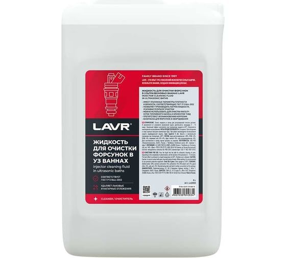 Промывка инжекторной системы инжектора чистка форсунок 100.000сум