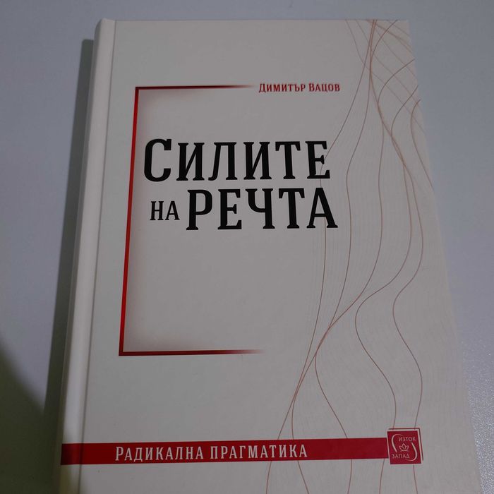 Продавам книги втора употреба