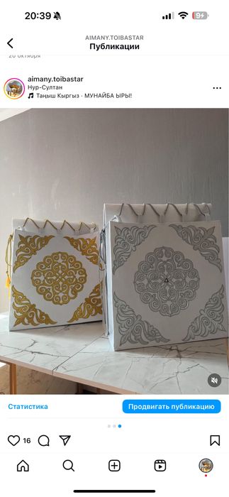 корзина тойбастар