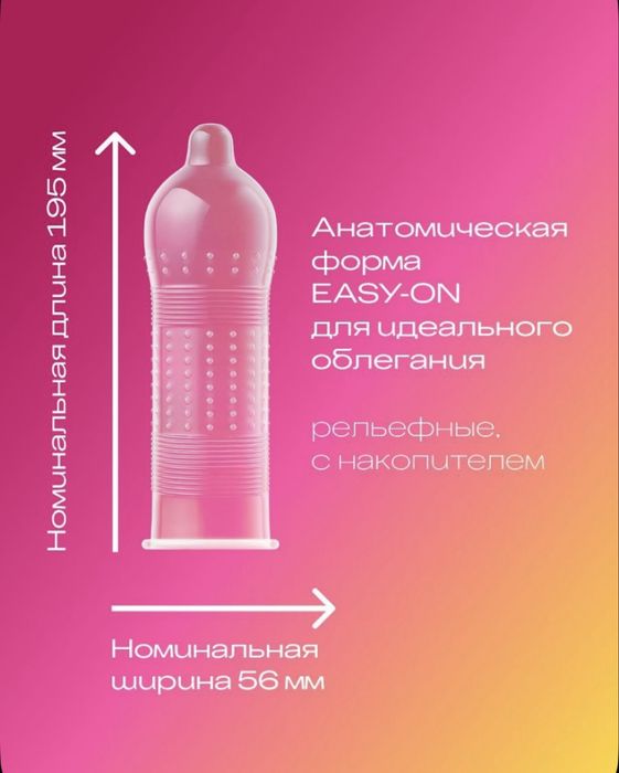 Презервативы Durex PLESURE MAX