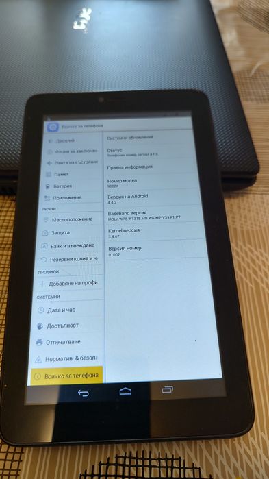 Лаптоп таблет телефон
