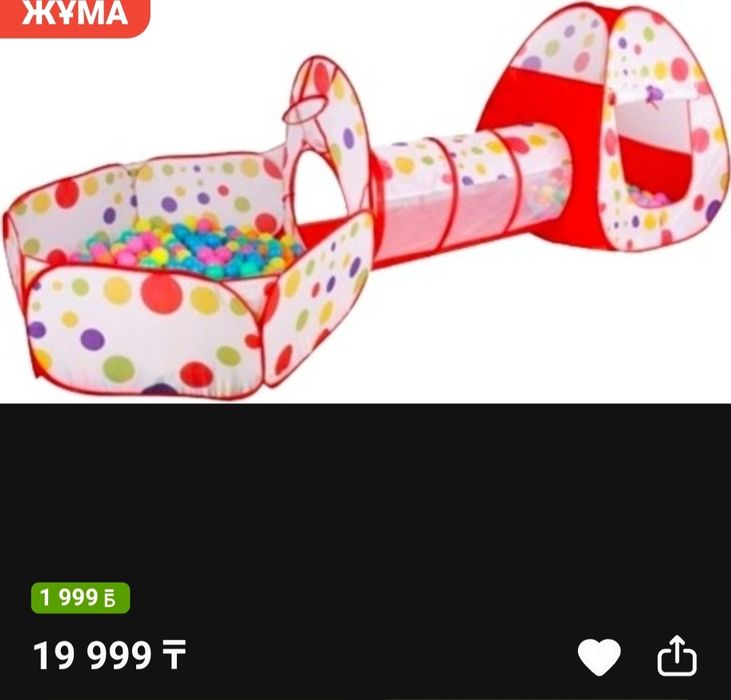 Сухой бассейн, домик, туннель