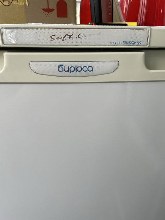 Холодильник бирюса