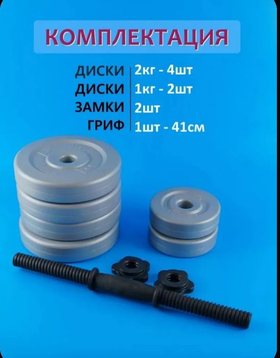 Гантели,набор гантели