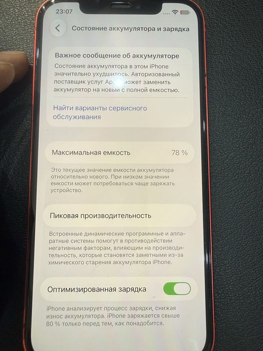 Айфон 12 продам 128 гб