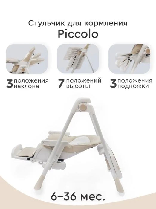 Стульчик для кормленмя Tomix