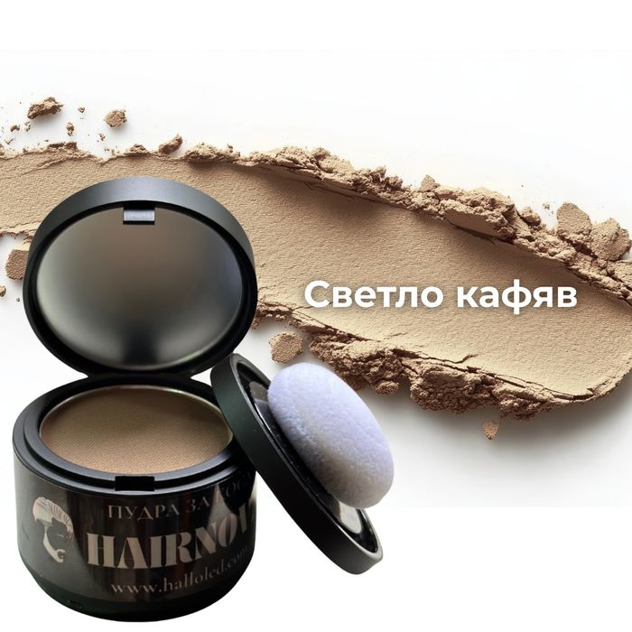 Пудра за коса - прикрива корени, оредяване и изтъняване на косата