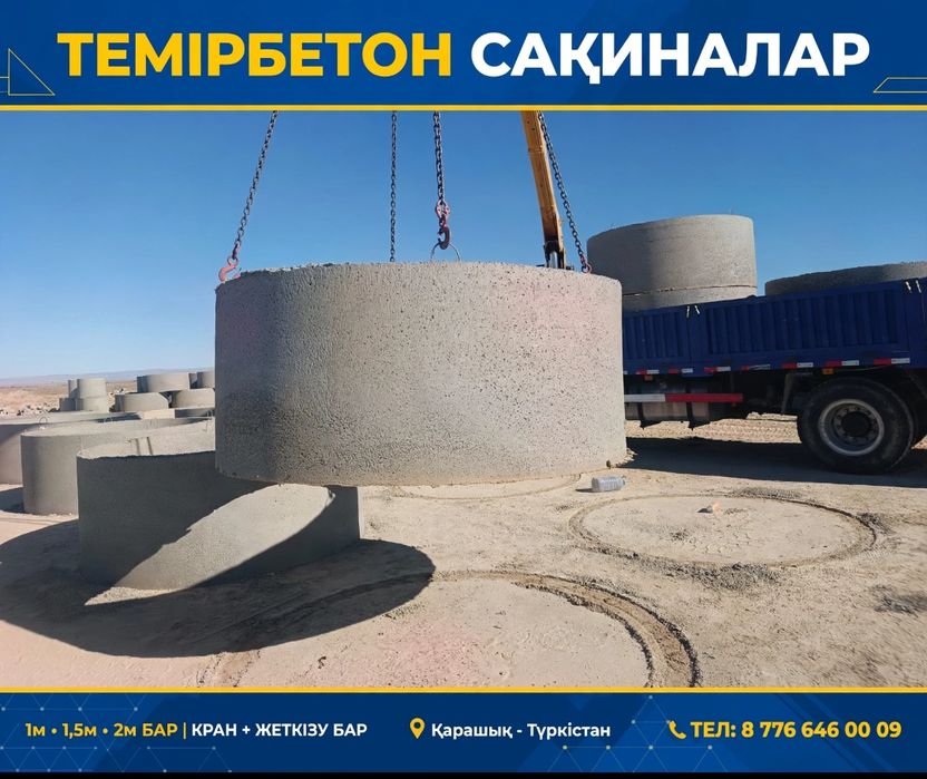 Жби кольца для септика