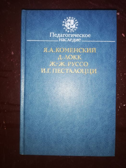 Литература по психологии.