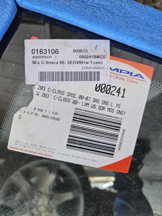 Предно стъкло Мерцедес C-класа W203