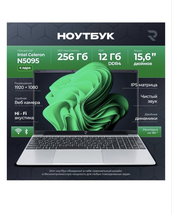 Продам Ноутбук для офиса
