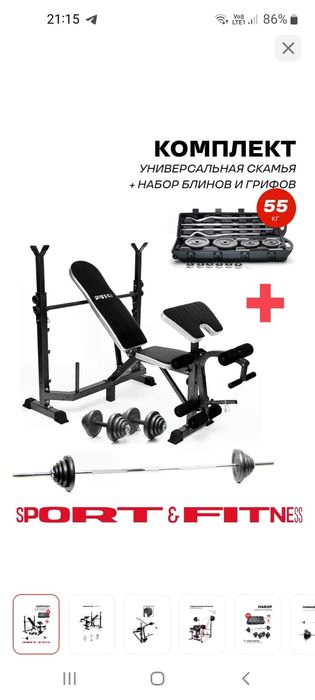 Продам спортивный комплект