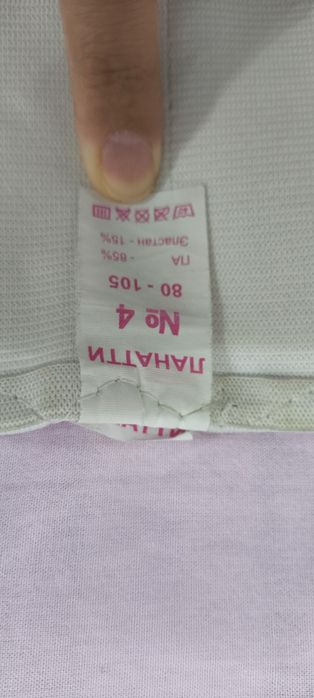 Бандаж для беременных