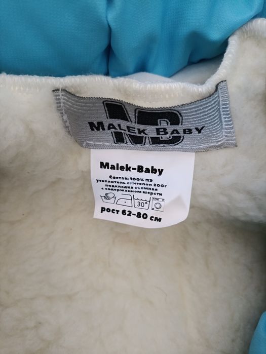 Детский комбинезон