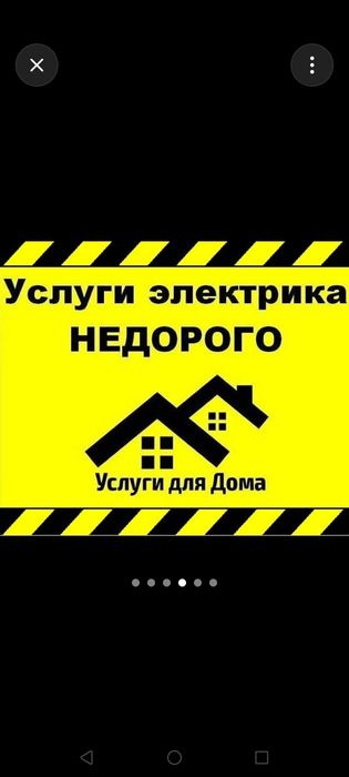Электрик 24/7 круглосуточно