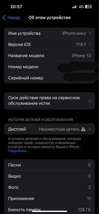 Iphone 13 128 Gb 81% ёмкст
