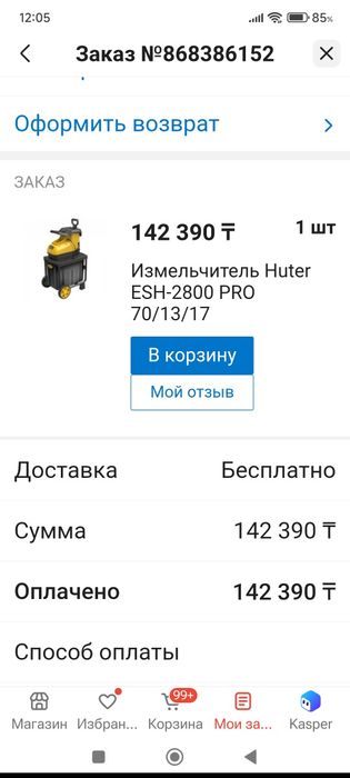 Измельчитель веток Huther
