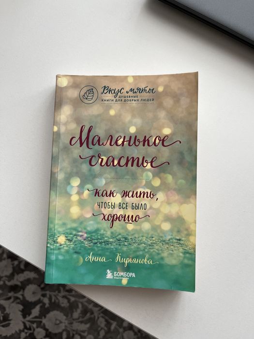 Продам книгу в хорошем состоянии