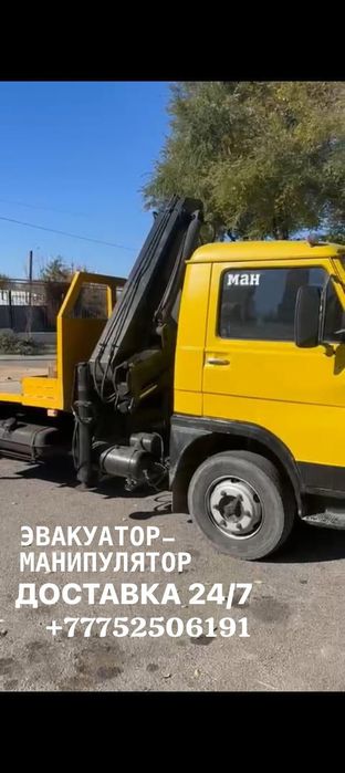 Манипулятор и эвакуатор