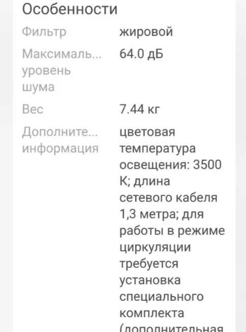 Продается вытяжка Bosch DHL555BL