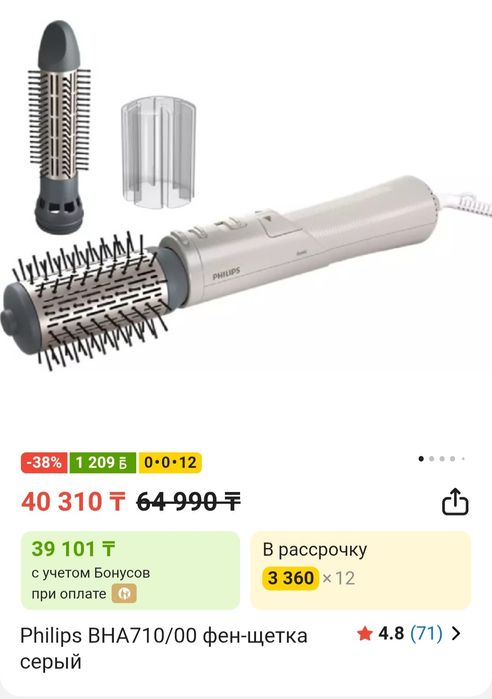 Фен-щëтка Philips для укладки