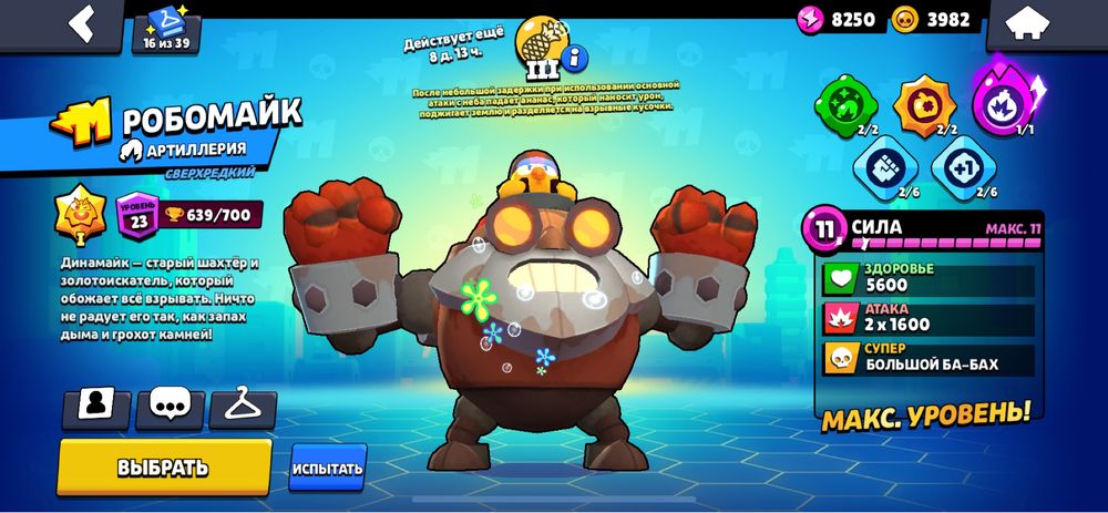 акк бравл старс