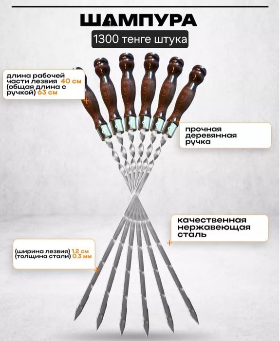 Шампура шашлычные палочки в чехле